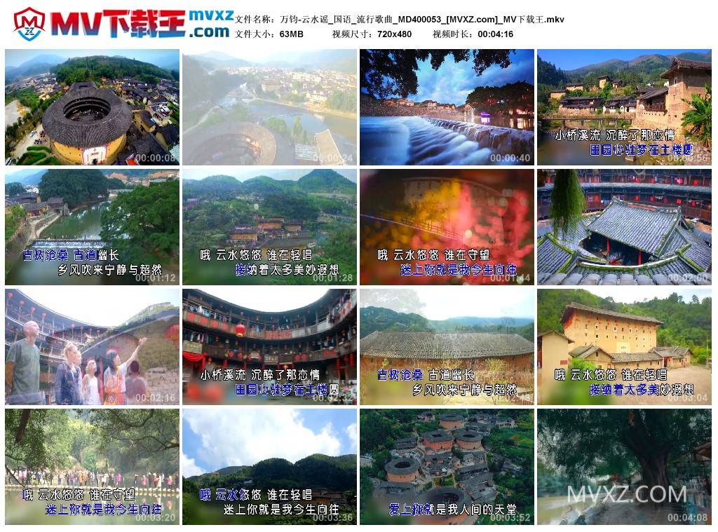 万钧-云水谣_国语_流行歌曲_MD400053